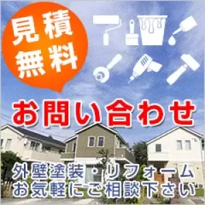 株式会社ミナミダの業務紹介～外壁塗装について～のサムネイル